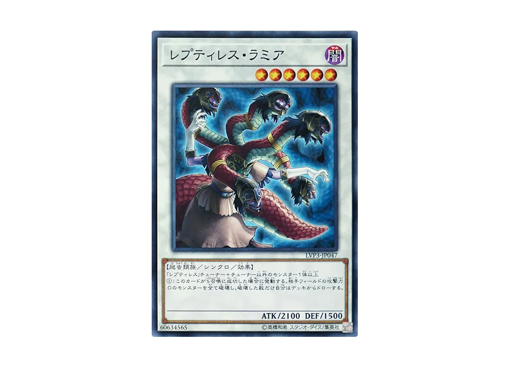 Reptilianne Hydra N [LVP3-JP047](LINK VRAINS PACK 3)