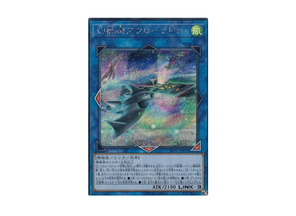 Mecha Phantom Beast Auroradon SE [LVP3-JP051](LINK VRAINS PACK 3)