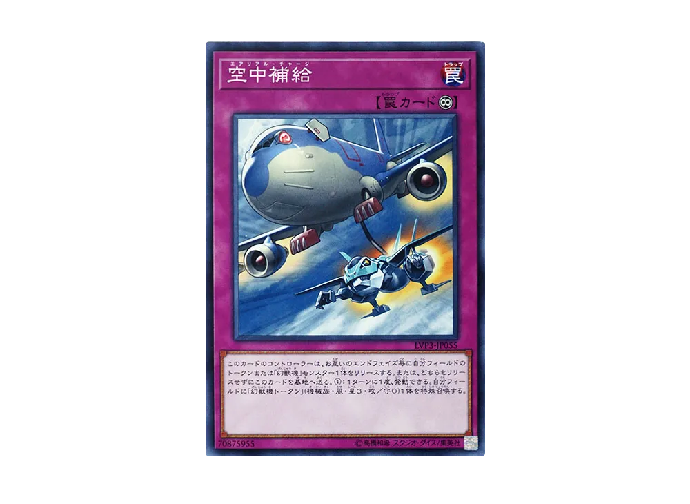 Aerial Recharge N [LVP3-JP055](LINK VRAINS PACK 3)