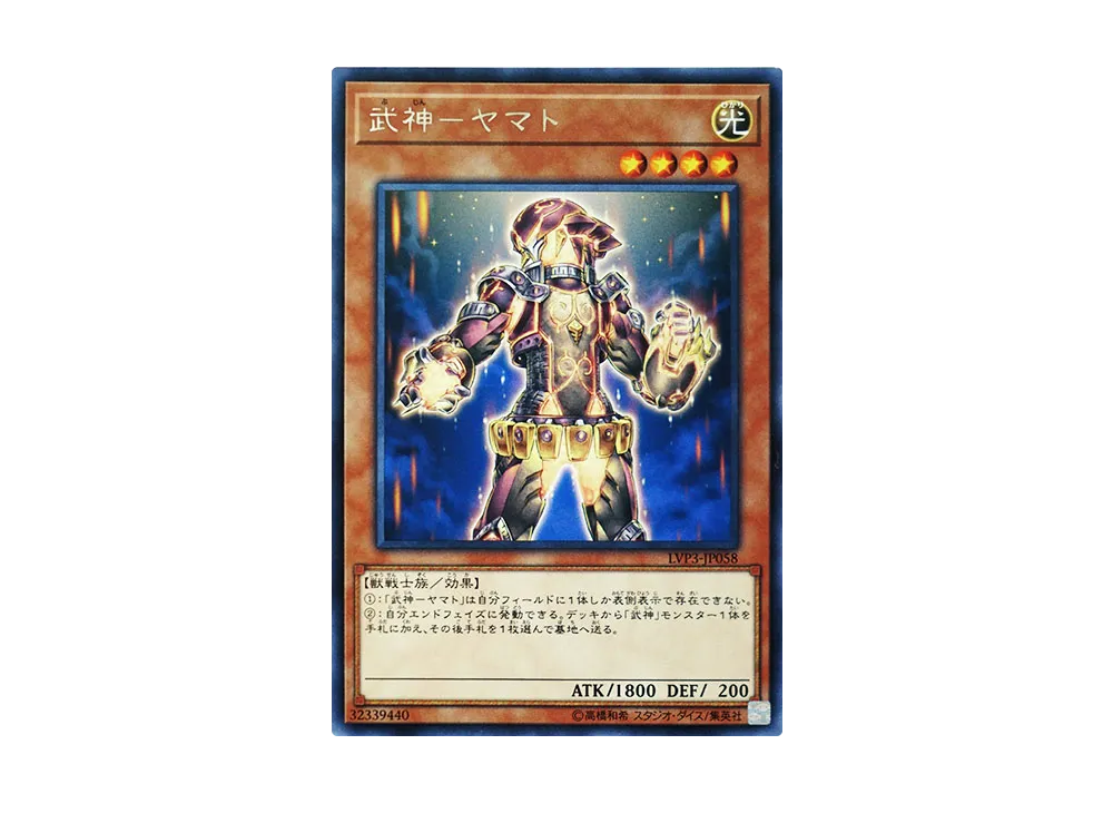 Bujin Yamato R [LVP3-JP058](LINK VRAINS PACK 3)