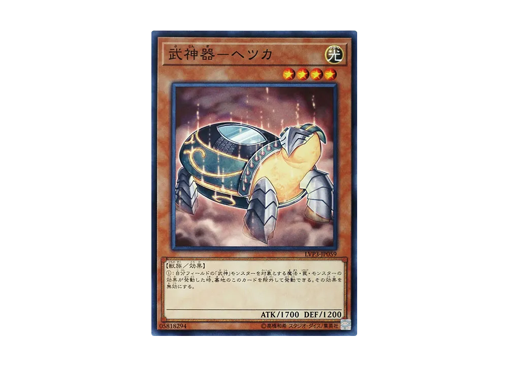 Bujingi Turtle N [LVP3-JP059](LINK VRAINS PACK 3)