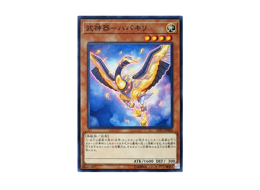 Bujingi Crane N [LVP3-JP060](LINK VRAINS PACK 3)