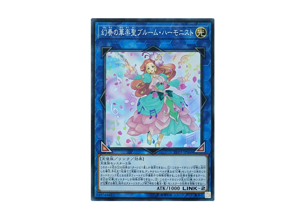 Bloom Harmonist the Melodious Composer SR [LVP3-JP066](LINK VRAINS PACK 3)