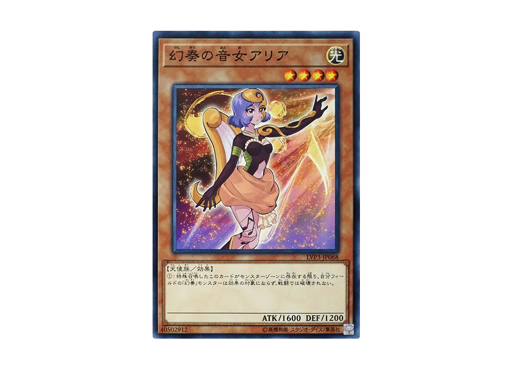 Aria the Melodious Diva N [LVP3-JP068](LINK VRAINS PACK 3)