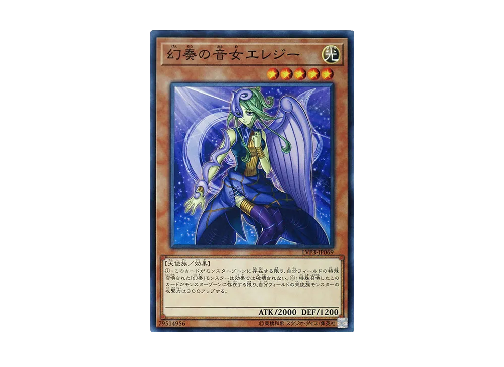 Elegy the Melodious Diva N [LVP3-JP069](LINK VRAINS PACK 3)