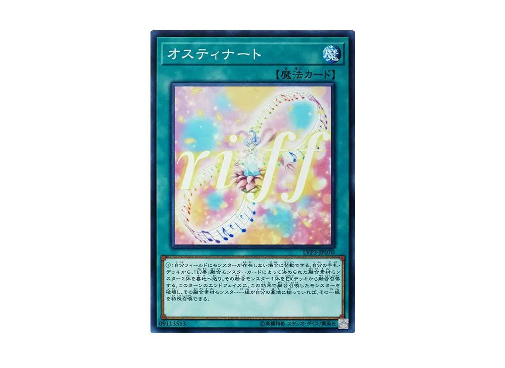 Ostinato N [LVP3-JP070](LINK VRAINS PACK 3)