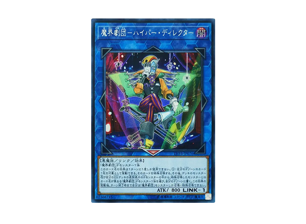 Abyss Actor - Hyper Director SE [LVP3-JP076](LINK VRAINS PACK 3)