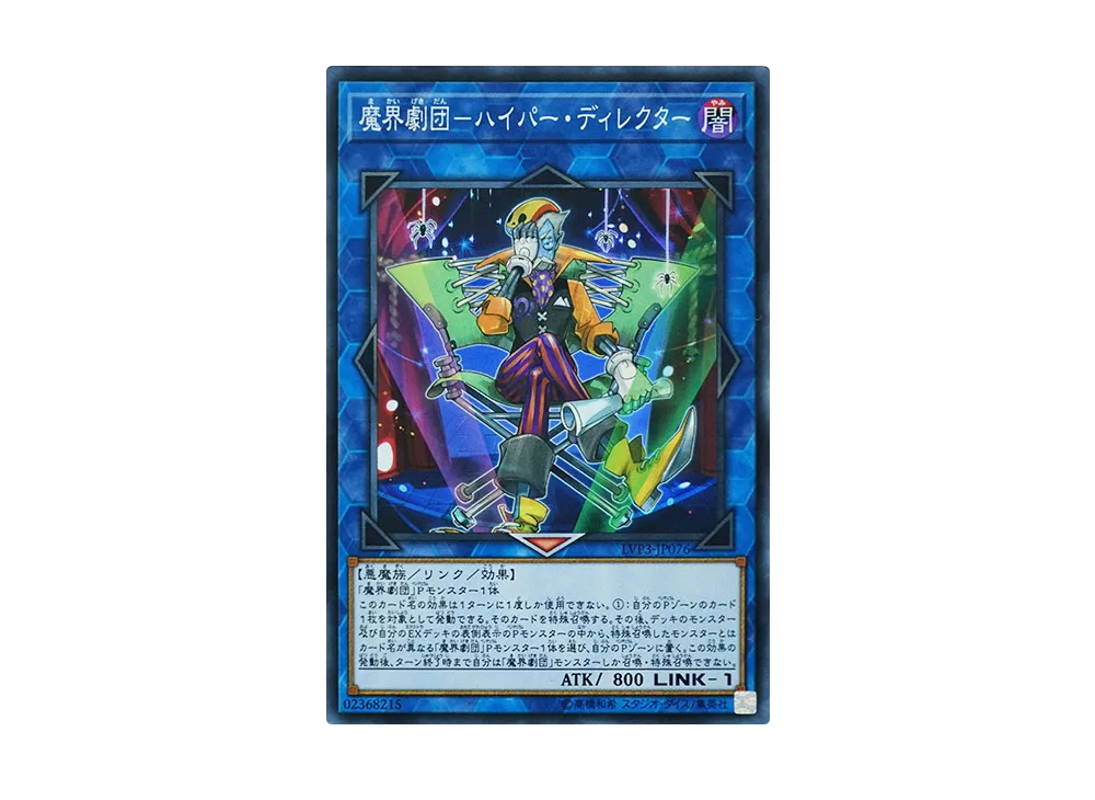 Abyss Actor - Hyper Director SR [LVP3-JP076](LINK VRAINS PACK 3)