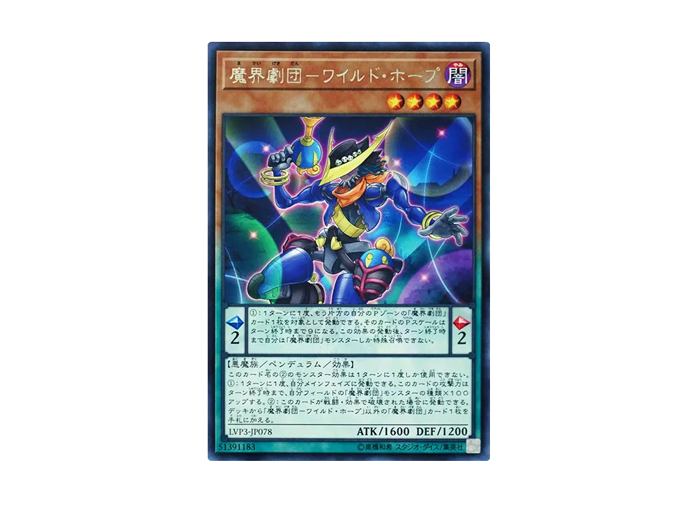 Abyss Actor - Wild Hope R [LVP3-JP078](LINK VRAINS PACK 3)