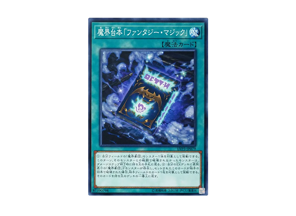 Abyss Script - Fantasy Magic N [LVP3-JP079](LINK VRAINS PACK 3)
