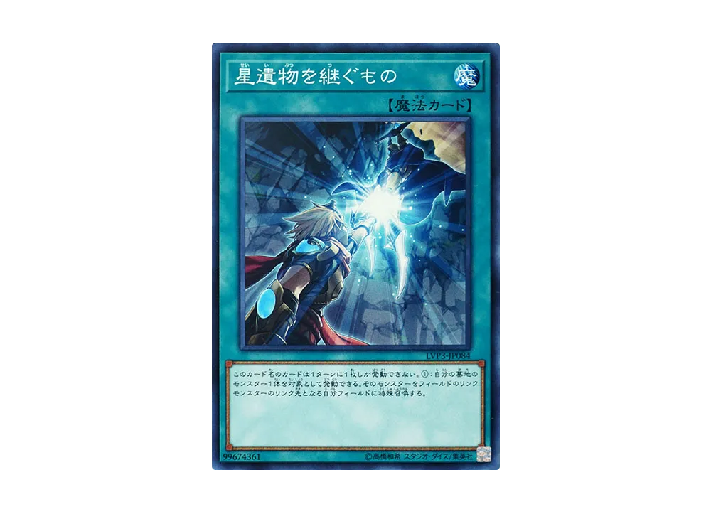World Legacy Succession N [LVP3-JP084](LINK VRAINS PACK 3)