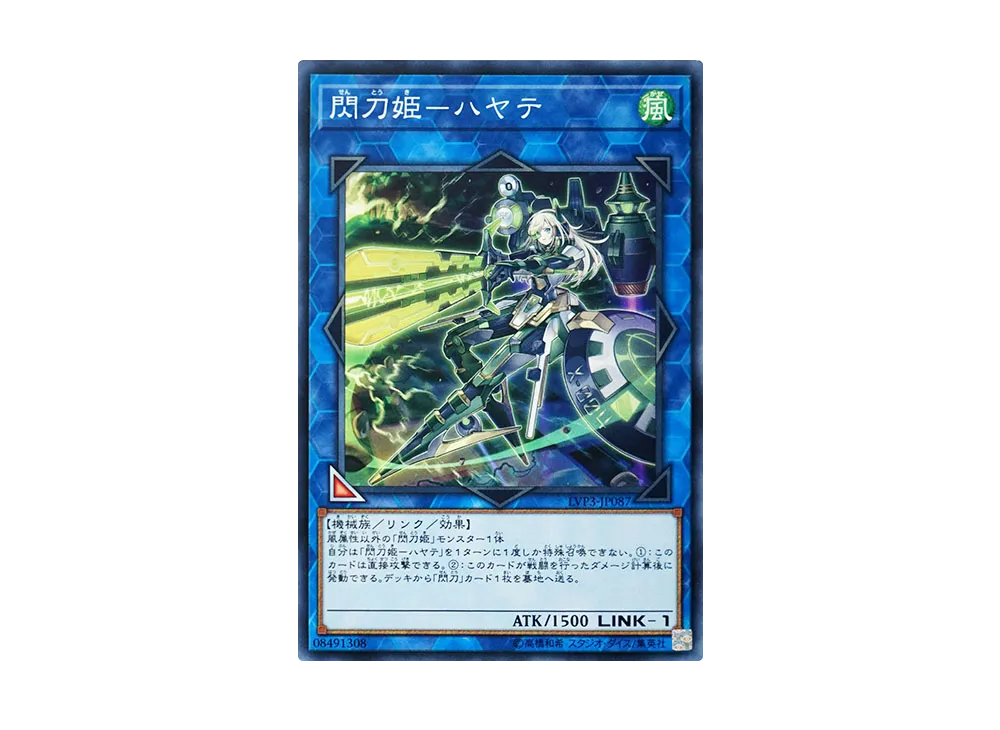 Sky Striker Ace - Hayate N [LVP3-JP087](LINK VRAINS PACK 3)