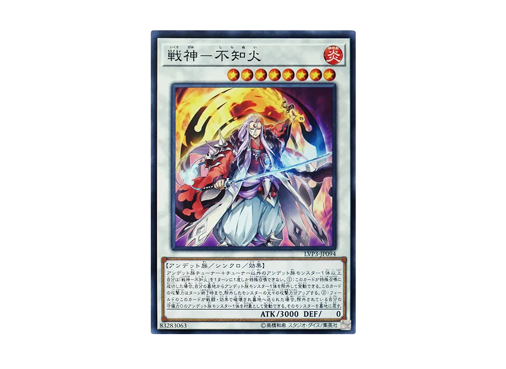 Shiranui Shogunsaga N [LVP3-JP094](LINK VRAINS PACK 3)