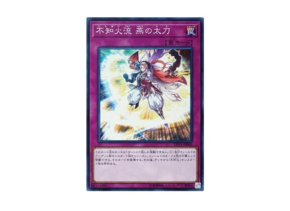 Shiranui Style Swallow's Slash N [LVP3-JP095](LINK VRAINS PACK 3)