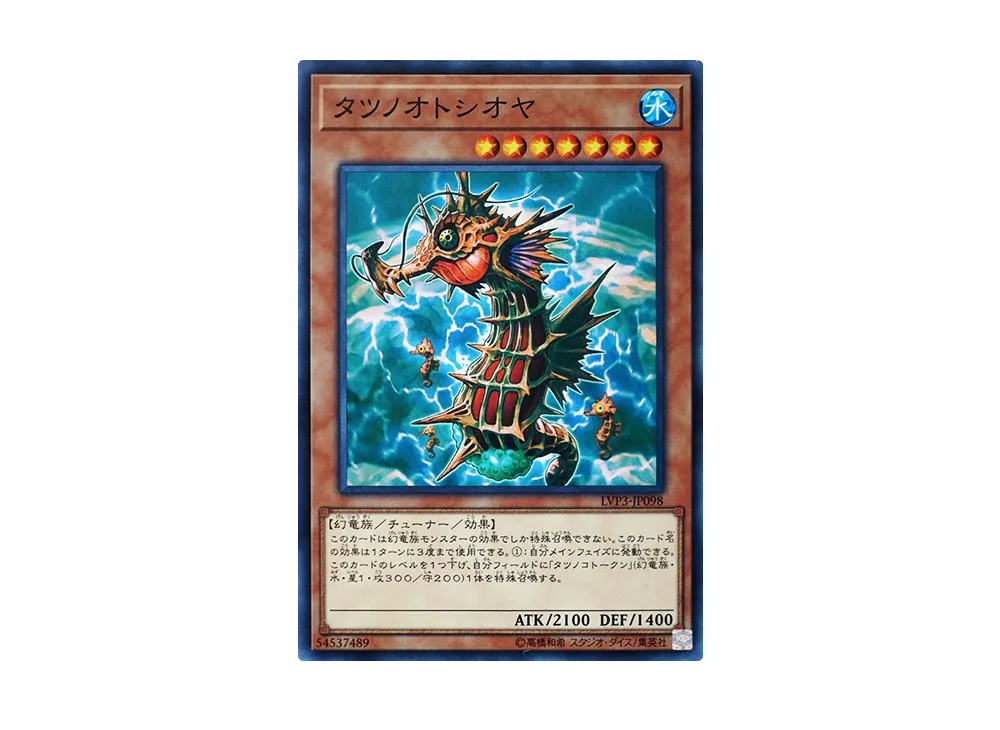 Mare Mare N [LVP3-JP098](LINK VRAINS PACK 3)