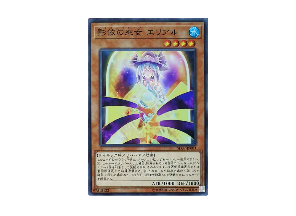 Naelshaddoll Ariel SR [SD37-JP003](Structure Deck Rebirth of Shaddoll)
