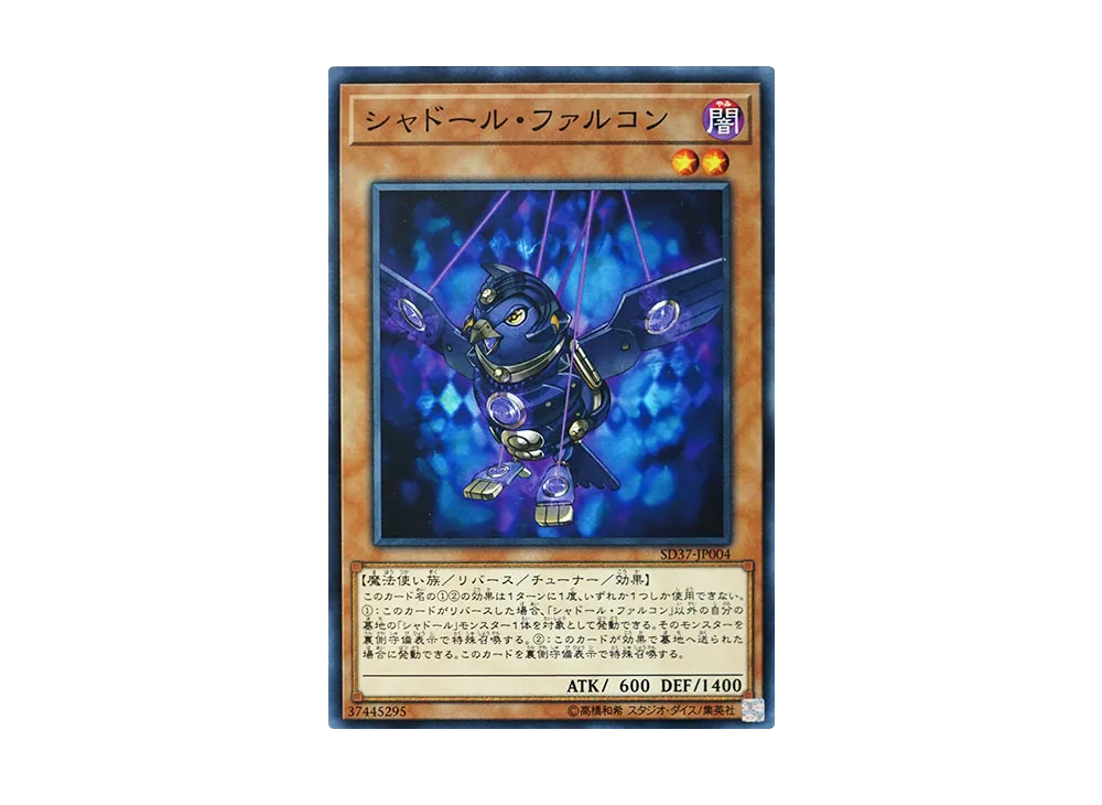 Shaddoll Falco N [SD37-JP004](Structure Deck Rebirth of Shaddoll)