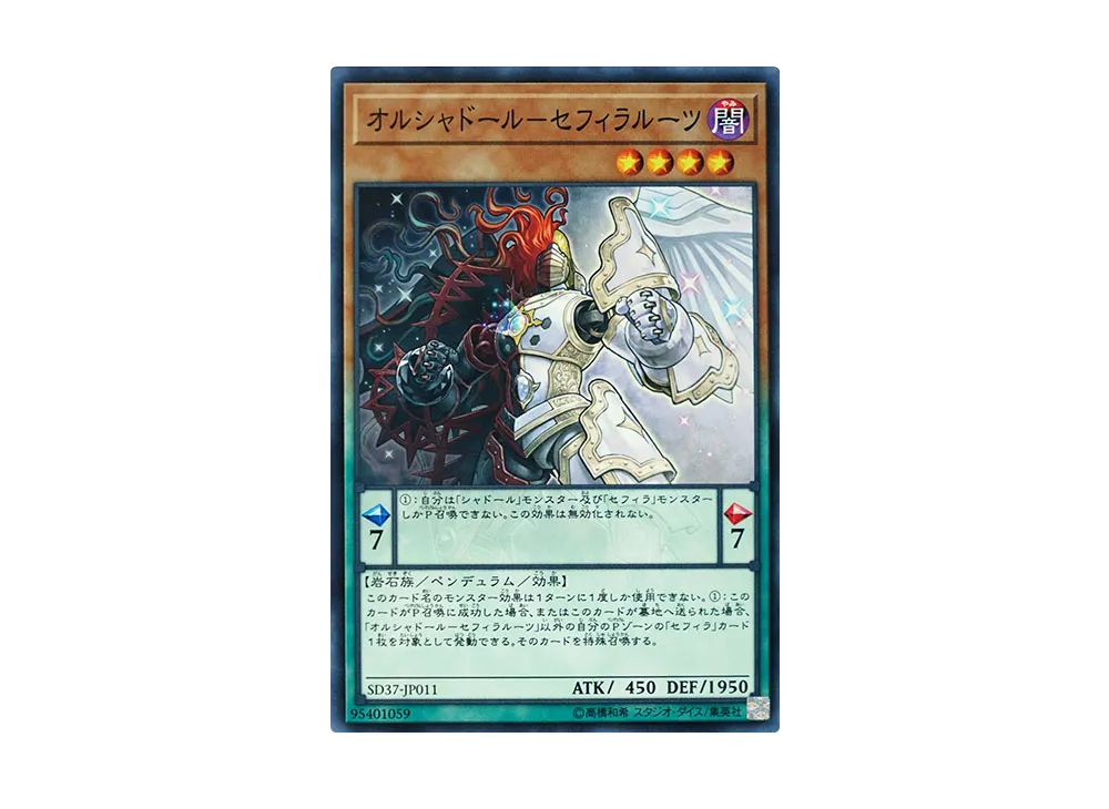 Shaddoll Zefracore N [SD37-JP011](Structure Deck Rebirth of Shaddoll)
