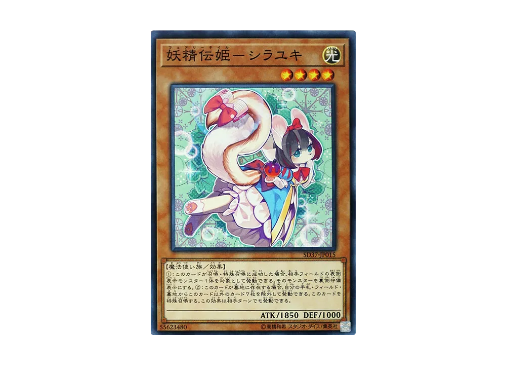 Fairy Tail - Snow N [SD37-JP015](Structure Deck Rebirth of Shaddoll)
