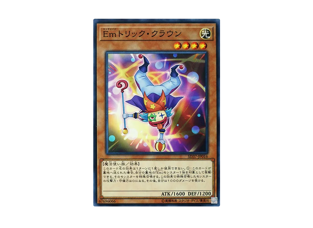 Performage Trick Clown N [SD37-JP016](Structure Deck Rebirth of Shaddoll)