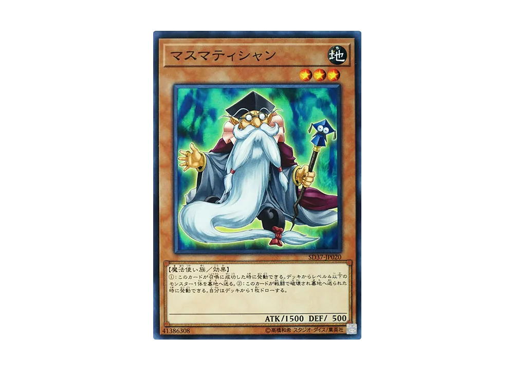 Mathematician N [SD37-JP020](Structure Deck Rebirth of Shaddoll)