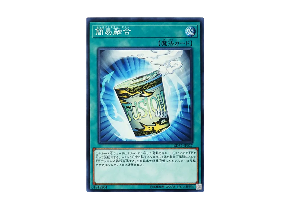 Instant Fusion N [SD37-JP027](Structure Deck Rebirth of Shaddoll)