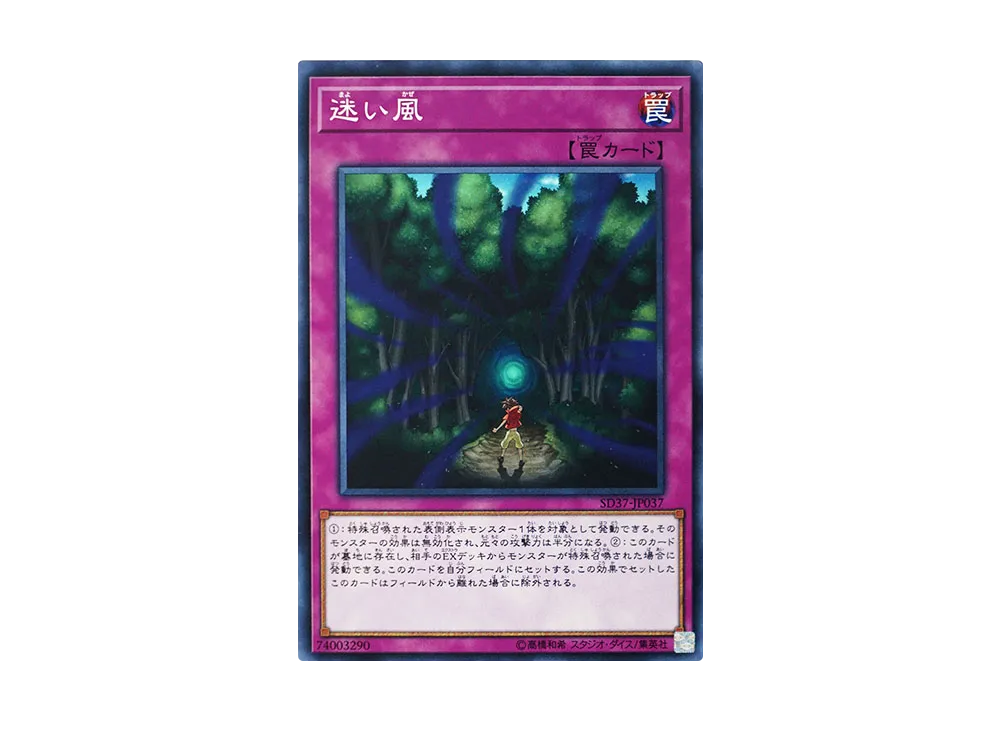 Lost Wind N [SD37-JP037](Structure Deck Rebirth of Shaddoll)