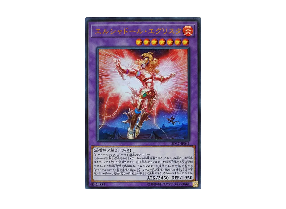 El Shaddoll Grysta UR [SD37-JP041](Structure Deck Rebirth of Shaddoll)