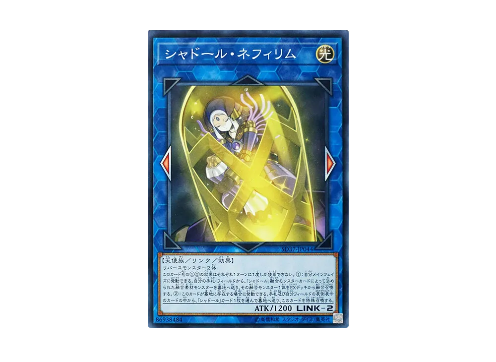 Shaddoll Construct N [SD37-JP044](Structure Deck Rebirth of Shaddoll)