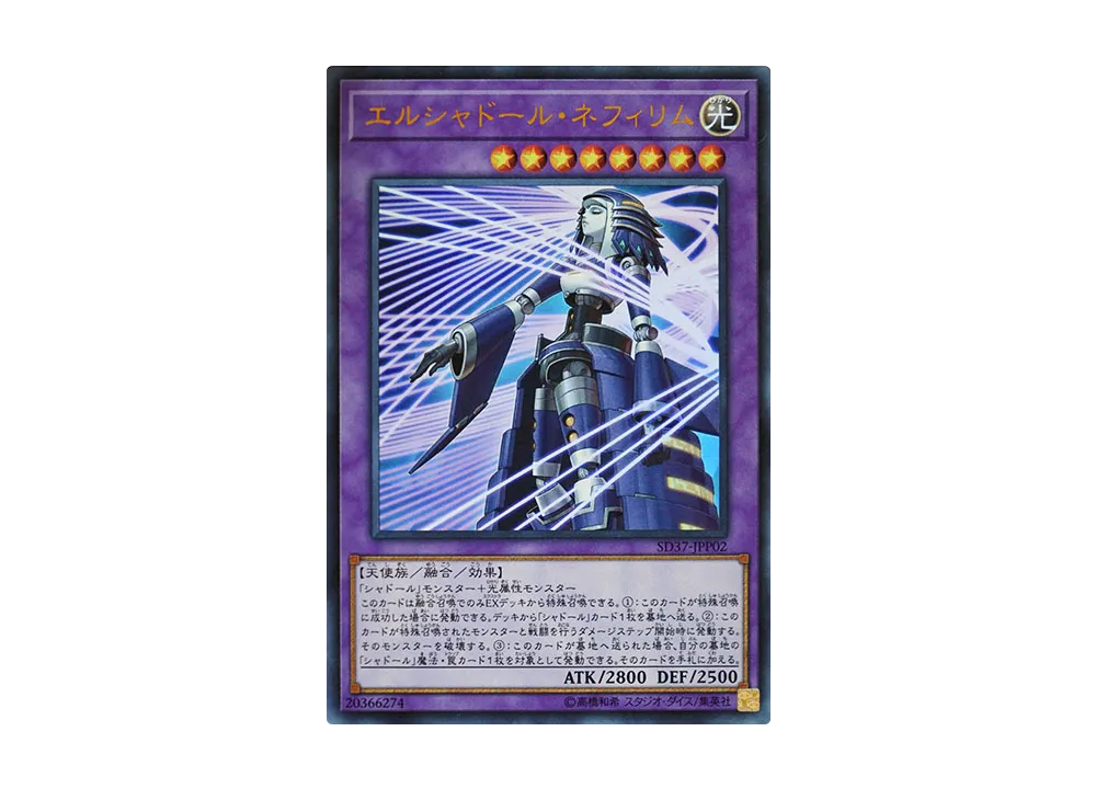 El Shaddoll Construct UR [SD37-JPP02](Structure Deck Rebirth of Shaddoll)