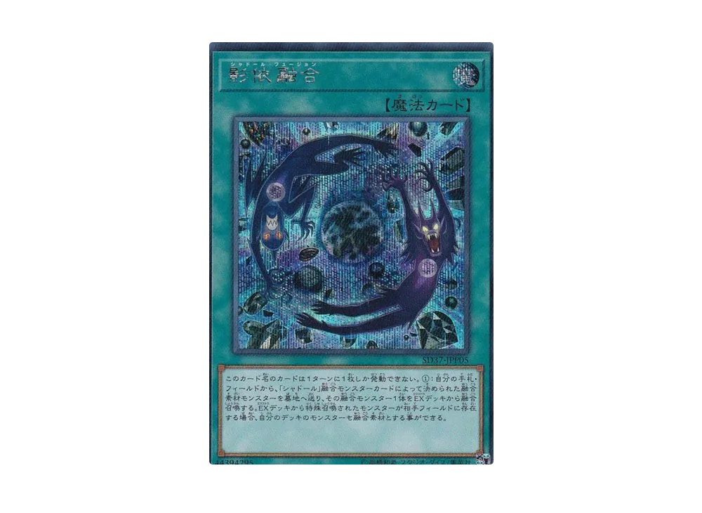 Shaddoll Fusion SE [SD37-JPP05](Structure Deck Rebirth of Shaddoll)