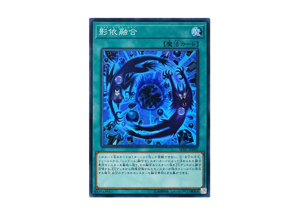 Shaddoll Fusion SR [SD37-JPP05](Structure Deck Rebirth of Shaddoll)