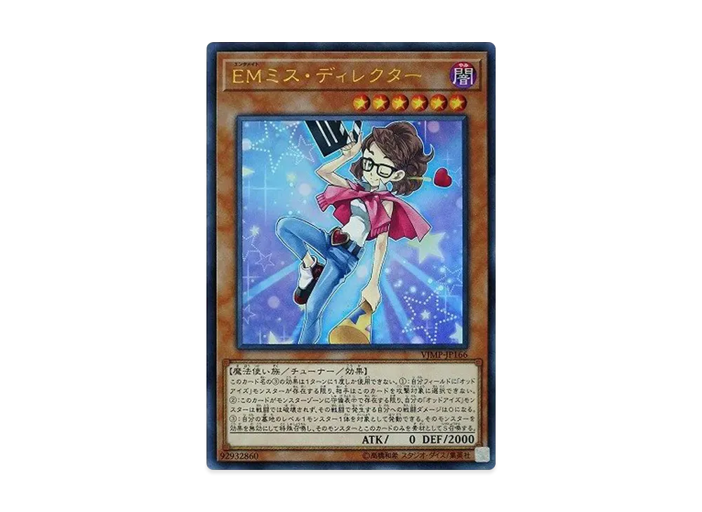 Performapal Miss Director UR [VJMP-JP166](V Jump Subscription Bonus 2019 Fall)