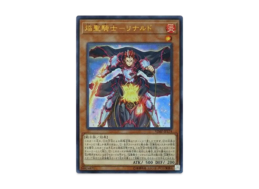 Infernoble Knight - Renaud UR [VJMP-JP174](V Jump February 2020 Issue Supplement)