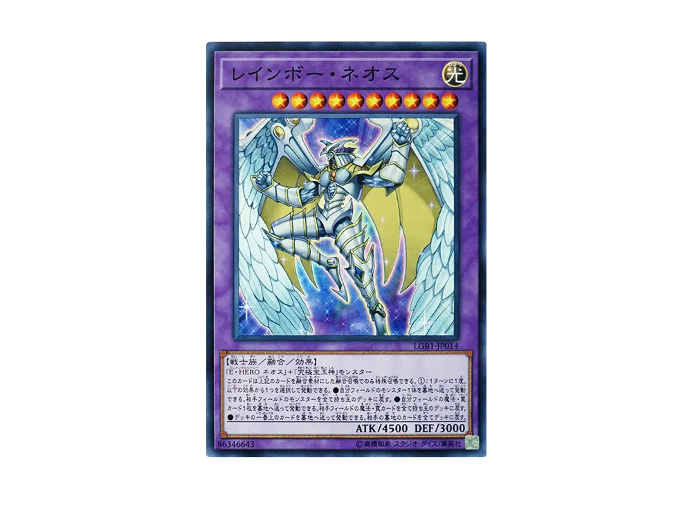 Rainbow Neos NP [LGB1-JP014](LEGENDARY GOLD BOX)