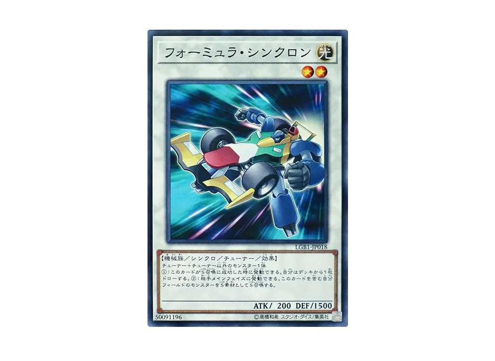 Formula Synchron NP [LGB1-JP018](LEGENDARY GOLD BOX)