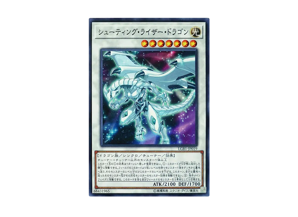 Shooting Riser Dragon NP [LGB1-JP019](LEGENDARY GOLD BOX)