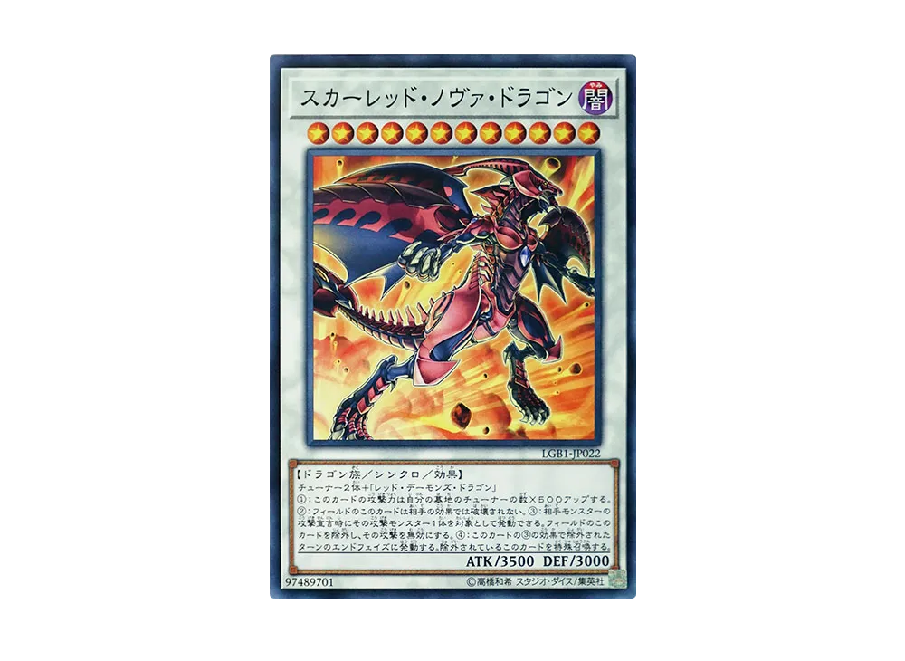 Red Nova Dragon NP [LGB1-JP022](LEGENDARY GOLD BOX)