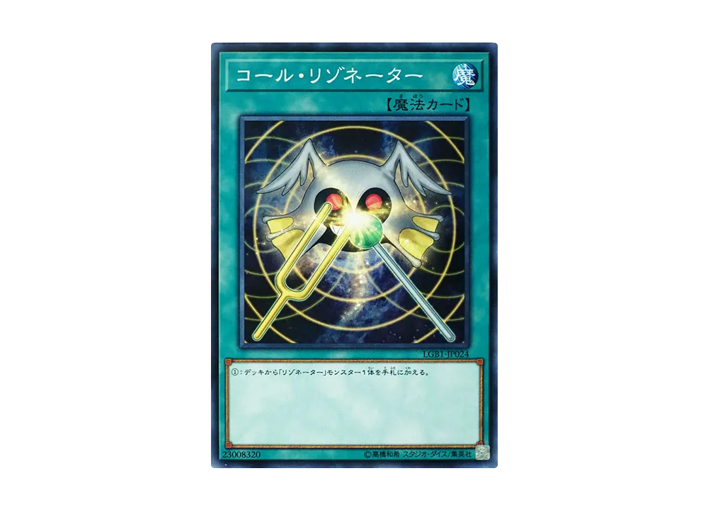 Resonator Call NP [LGB1-JP024](LEGENDARY GOLD BOX)