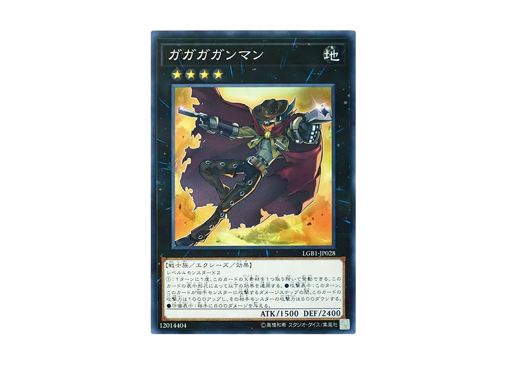 Gagaga Cowboy NP [LGB1-JP028](LEGENDARY GOLD BOX)