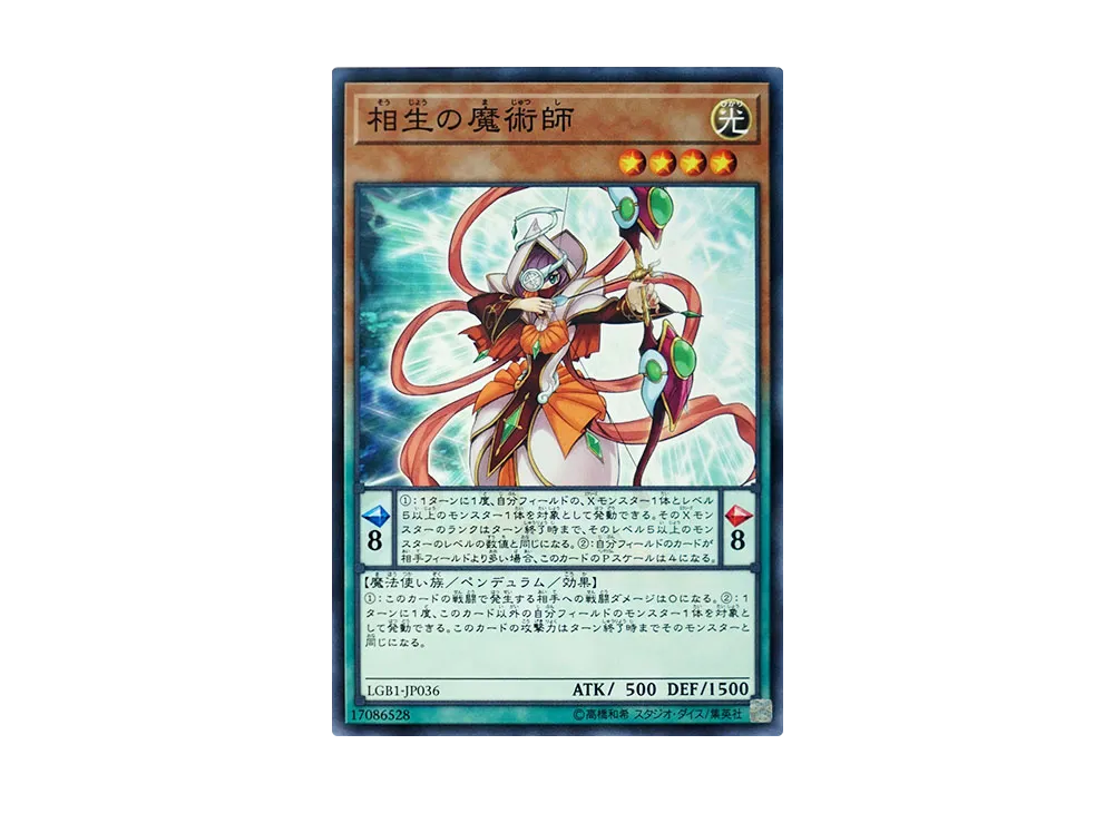 Xiangsheng Magician NP [LGB1-JP036](LEGENDARY GOLD BOX)