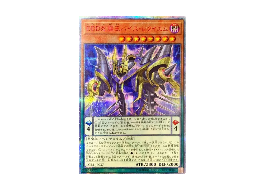 遊戯王 遊戯王OCG デュエルモンスターズ「レジェンダリーゴールド