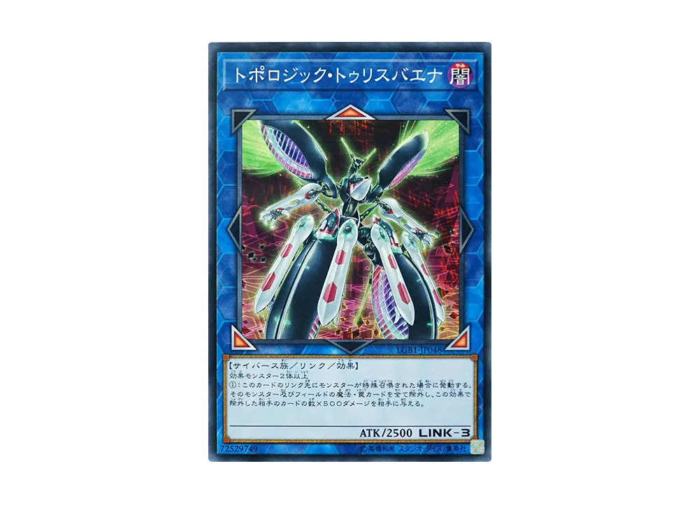 Topologic Trisbaena NP [LGB1-JP048](LEGENDARY GOLD BOX)
