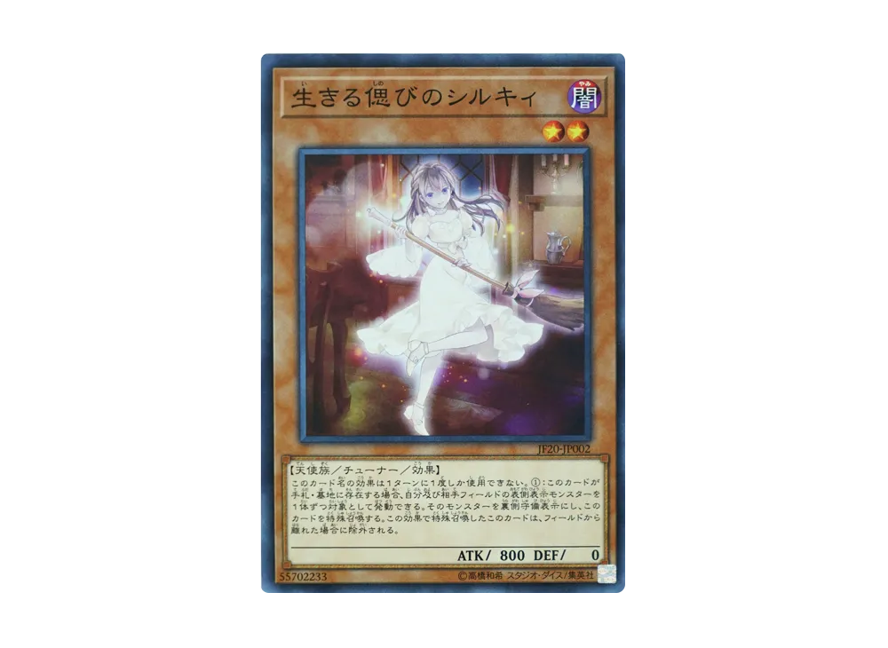 Ret-time Reviver Emit-ter SR [JF20-JP002](Jump Festa 2020)