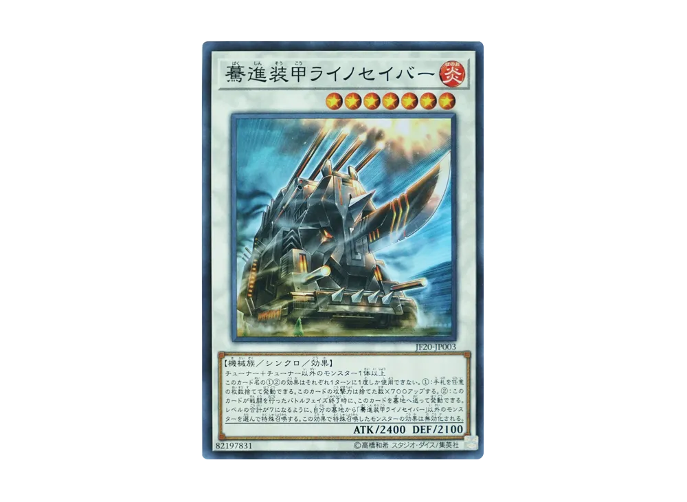 Rampaging Smashtank Rhynosaber SR [JF20-JP003](Jump Festa 2020)