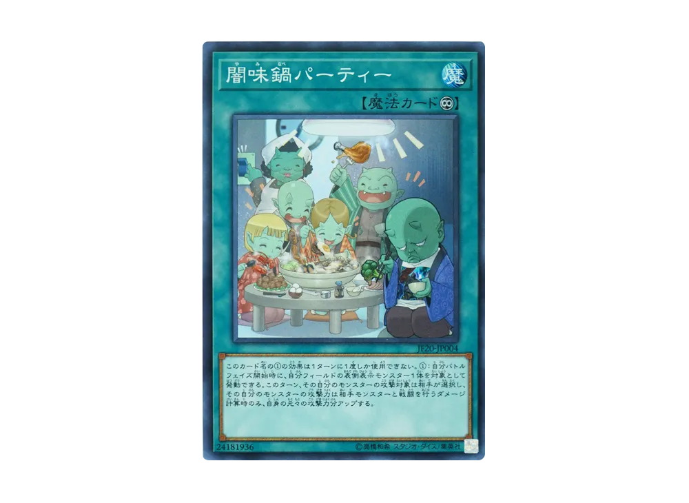 Yaminabe Party SR [JF20-JP004](Jump Festa 2020)