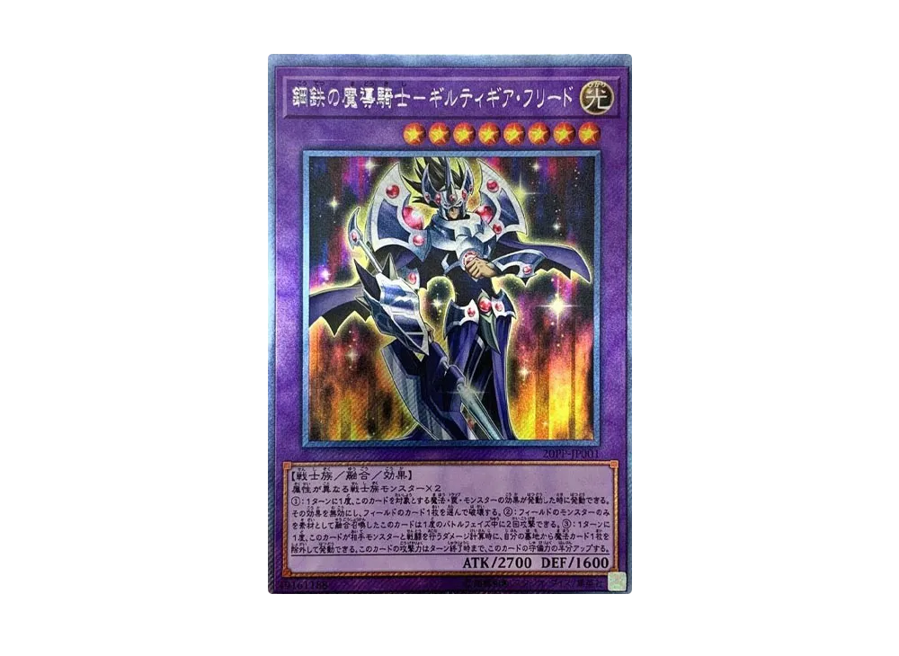 遊戯王OCG デュエルモンスターズ プレミアムパック 2020 ボックスの