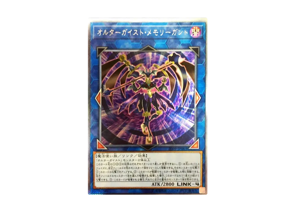 遊戯王OCG デュエルモンスターズ プレミアムパック 2020 ボックスの