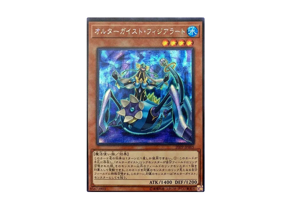 Altergeist Fijialert SE [20PP-JP005](PREMIUM PACK 2020)