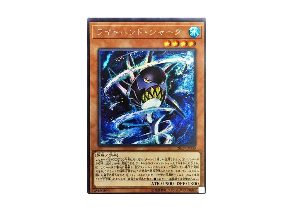ライトハンド・シャーク SE [20PP-JP009](プレミアムパック 2020)